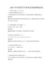 2025年环境科学可持续发展策略测试卷