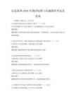 信息素養(yǎng)2026年測(cè)評(píng)標(biāo)準(zhǔn)與實(shí)施路徑考試及答案