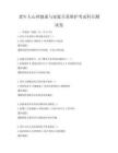 老年人心理健康與家庭關系維護考試科目測試卷