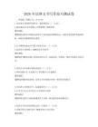 2026年法律文書寫作技巧測試卷
