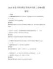 2025年度全国高校计算机应用能力竞赛真题解析