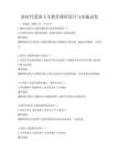新時代愛國主義教育課程設計與實施試卷
