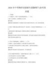 2026年中考物理實驗操作試題解析與備考卷真題