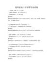 通用建筑工程预算管理试题