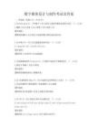 數字媒體設計與制作考試及答案