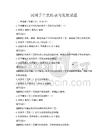 民間手工藝傳承與發展試題
