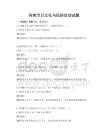 傳統(tǒng)節(jié)日文化與民俗活動(dòng)試題