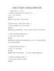 民族音樂(lè)鑒賞與演奏技藝測(cè)評(píng)試卷