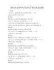 现代办公软件应用技巧手册及实战试题