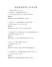 新媒體視覺(jué)設(shè)計(jì)與應(yīng)用試題