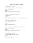 美術鑒賞與創作基礎試題