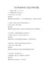 美術基礎理論與技法訓練試題