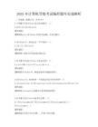 2025年计算机等级考试编程题库实战解析