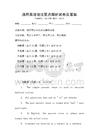 通用英語語法要點解析試卷及答案