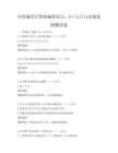 全國通用計算機編程語言：C++入門與實戰案例測試卷