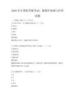 2026年计算机等级考试：数据库基础与应用试题