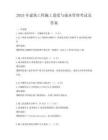 2025年建筑工程施工進度與成本管理考試及答案