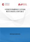 中國根莖作物播種機行業市場規模及未來投資方向研究報告