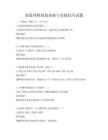 家庭理財規劃基礎與實操技巧試題