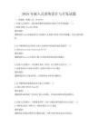 2025年嵌入式系统设计与开发试题