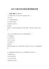 2025年新科技發展前景預測測試卷