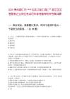 2025贵州铜仁市“千名英才智汇铜仁”碧江区区管国有企业岗位笔试历年参考题库附带答案详解