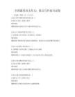 全國(guó)通用語(yǔ)文作文：散文寫(xiě)作技巧試卷