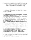 2025辽宁沈阳浑南现代有轨电车运营有限公司招聘笔试历年参考题库附带答案详解