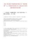 2025重慶數(shù)字資源集團有限公司“數(shù)智新雁”人工智能菁英招募20人筆試歷年參考題庫附帶答案詳解