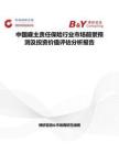 中國雇主責任保險行業市場前景預測及投資價值評估分析報告