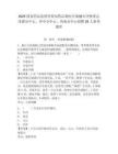 2025国家药品监督管理局药品和医疗器械审评检查京津冀分中心、华中分中心、西南分中心招聘26人参考题库及答案详解（新）