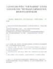 [七臺河市]2025黑龍江“市委書記進校園”引才活動七臺河市茄子河區“聚才奧運冠軍之城筆試歷年參考題庫典型考點附帶答案詳解