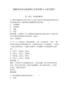 2026陜西西安臨潼博仁醫(yī)院招聘11人備考題庫帶答案詳解（名師推薦）