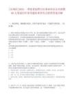[万州区]2025一季度重庆黔江区事业单位公开招聘68人笔试历年参考题库典型考点附带答案详解