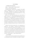 5.兩個基本假設
