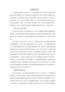 5.重整化簡介