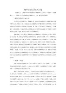 10.磁單極子的存在性問題