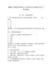 2206江西鹰潭市邮政分公司现面向社会招聘合同用工备考题库带答案详解（精练）