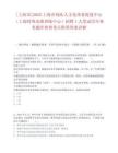 [上海市]2025上海市殘疾人文化體育促進中心（上海特奧競賽訓練中心）招聘1人筆試歷年參考題庫典型考點附帶答案詳解