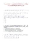 [叢臺(tái)區(qū)]2025年河北邯鄲叢臺(tái)區(qū)博碩引才50名筆試歷年參考題庫典型考點(diǎn)附帶答案詳解