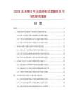 2026及未來5年無紡纖維過濾墊項目可行性研究報告