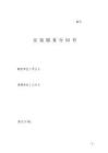 安保合同范本