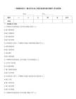 一级建造师之一建水利水电工程实务通关提分题库(考点梳理)