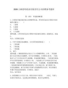 2026吉林晨鸣纸业有限责任公司招聘备考题库及答案详解（历年真题）