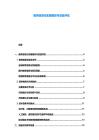 教育信息化實(shí)施規(guī)劃與效益評估