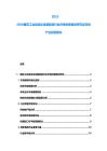 2025-2030捷克工業(yè)自動化設(shè)備制造行業(yè)市場供需現(xiàn)狀研究及科技產(chǎn)業(yè)投資建議
