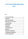 電子支付平臺市場分析與發展趨勢與商業競爭與創新技術應用分析