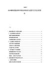 2025-2030墻體保溫材料市場競爭格局與投資可行性分析報告