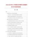 2026及未來5年側裝式熱管熱交換器項目可行性研究報告