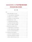 2026及未来5-10年扬声器铁氧体磁钢项目投资价值分析报告